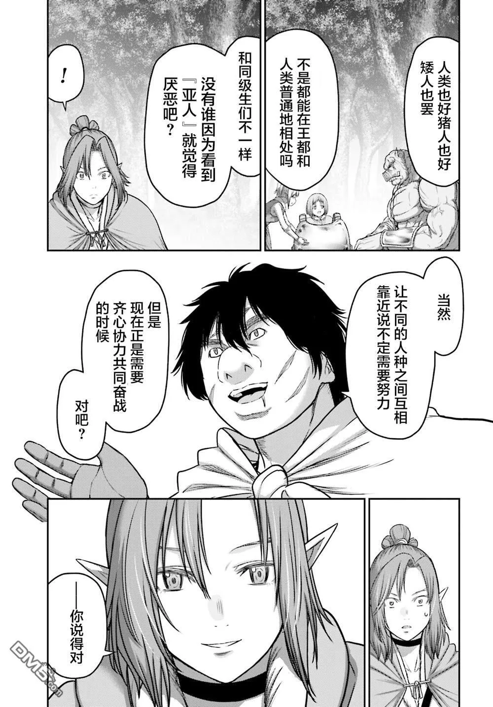 第29话 第19页