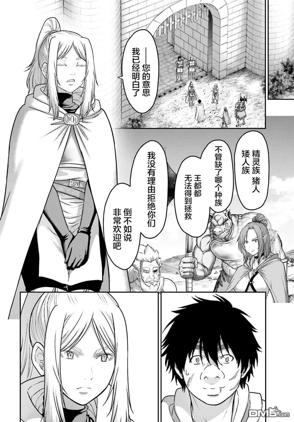 第29话 第20页