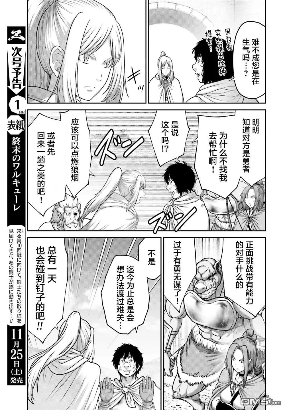 第29话 第21页