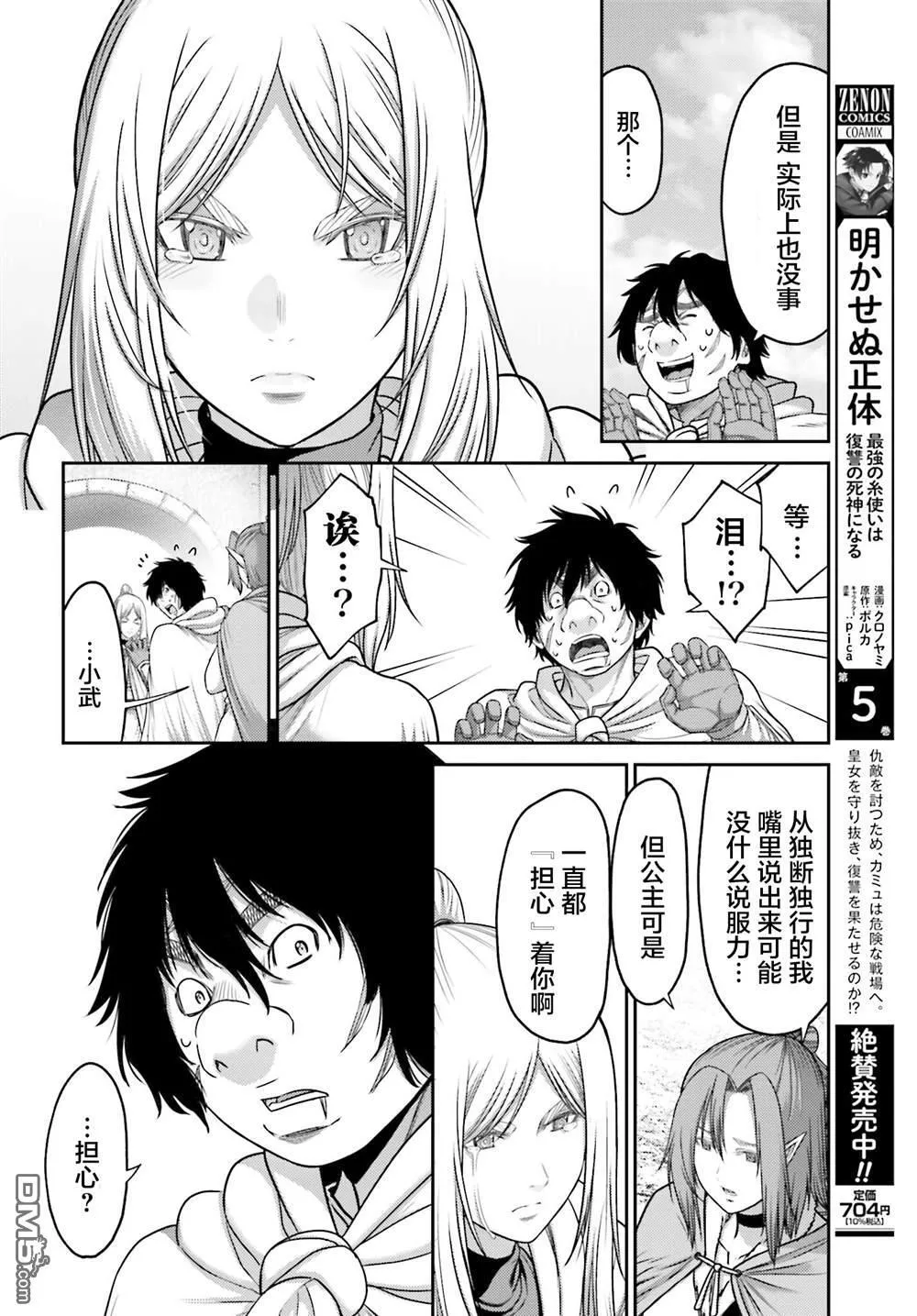 第29话 第22页