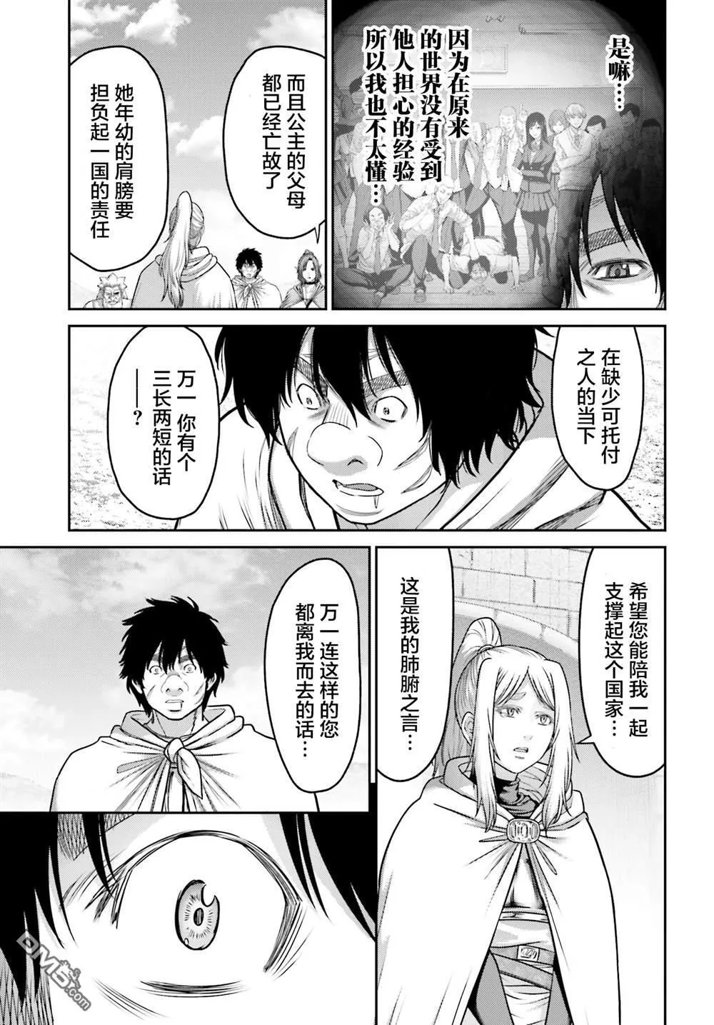 第29话 第23页