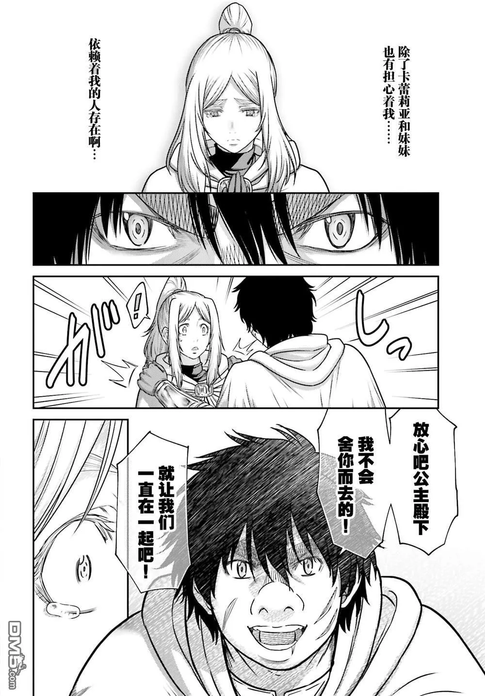 第29话 第24页