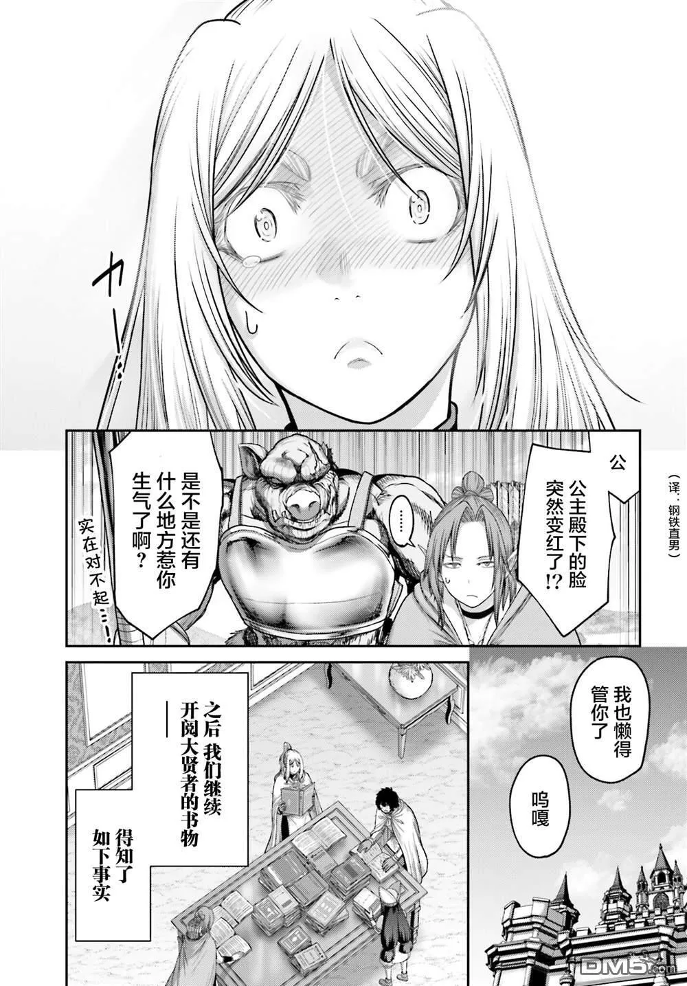 第29话 第25页