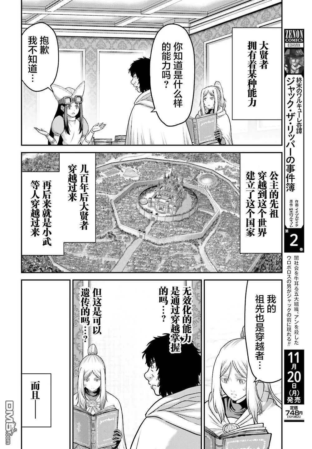 第29话 第26页