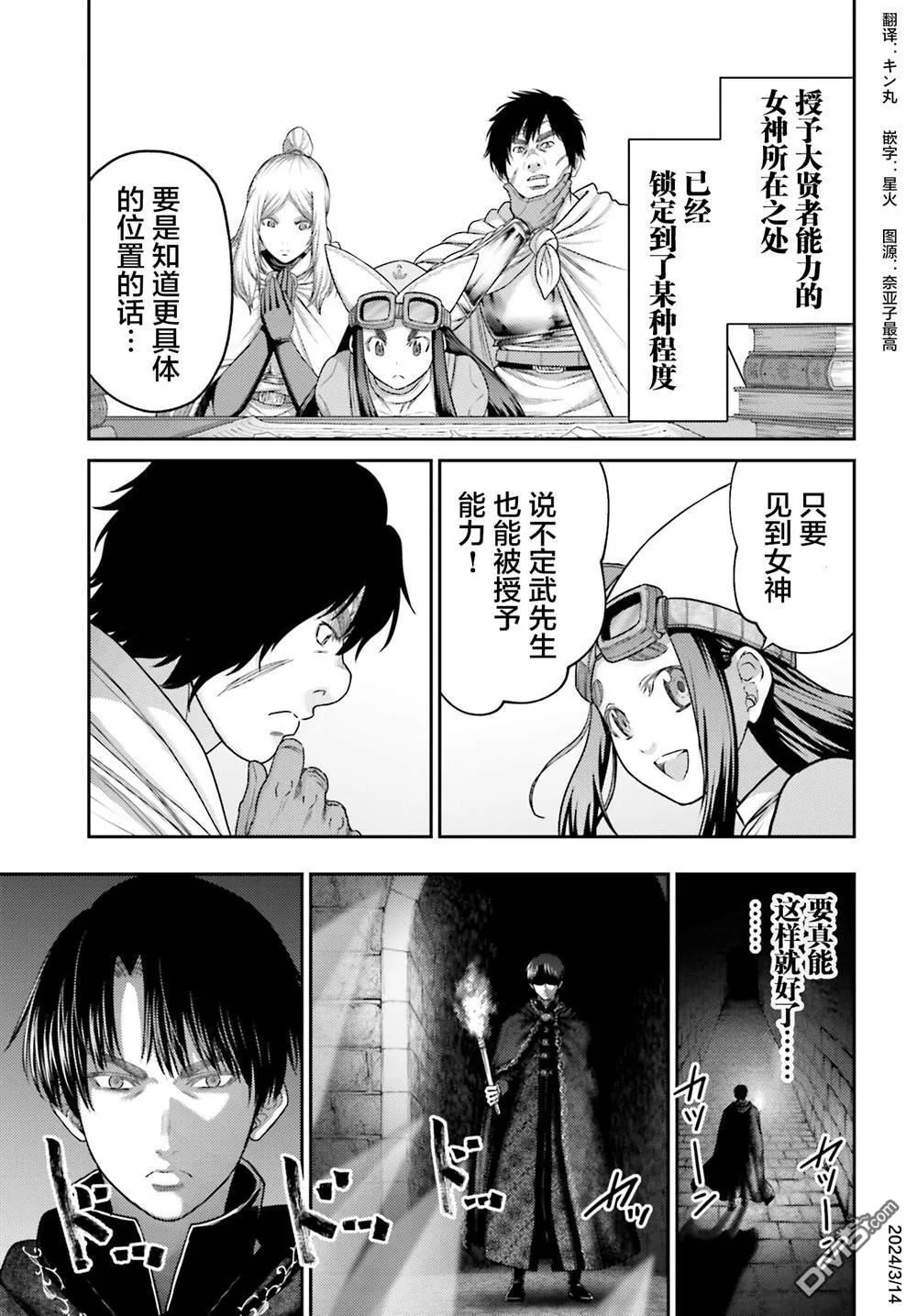 第29话 第27页