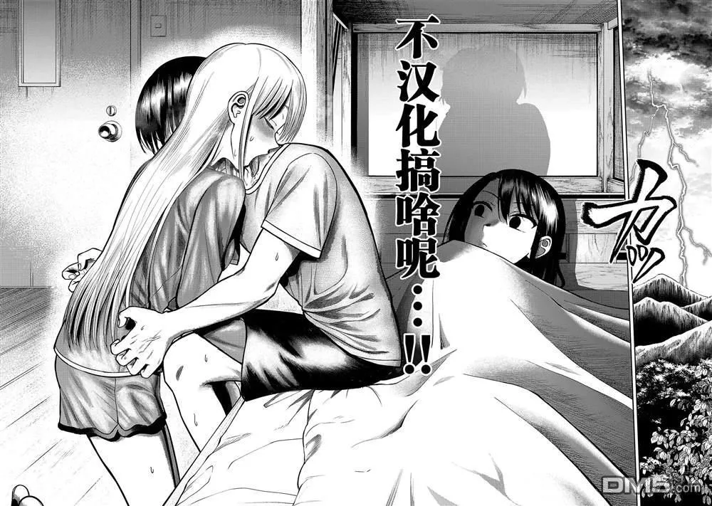 第29话 第29页