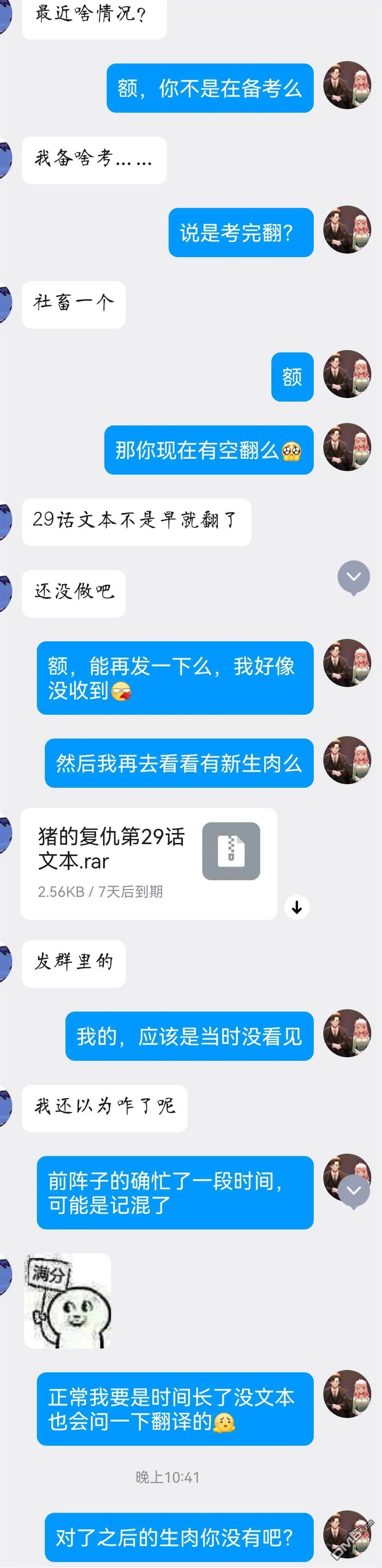 第29话 第30页