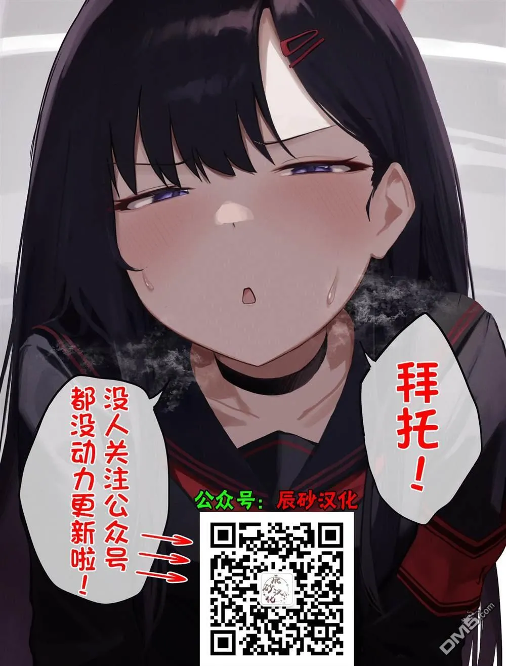 第29话 第31页