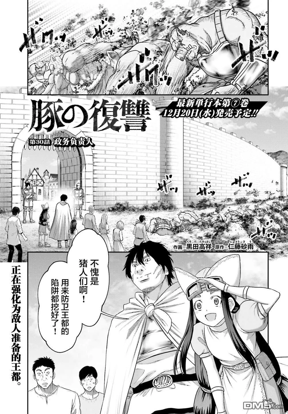 第30话 第1页