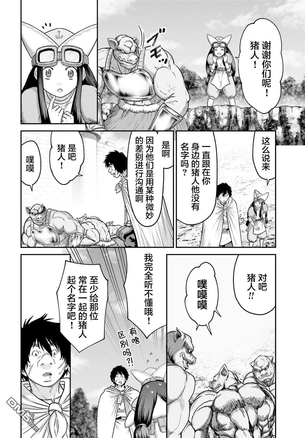 第30话 第2页