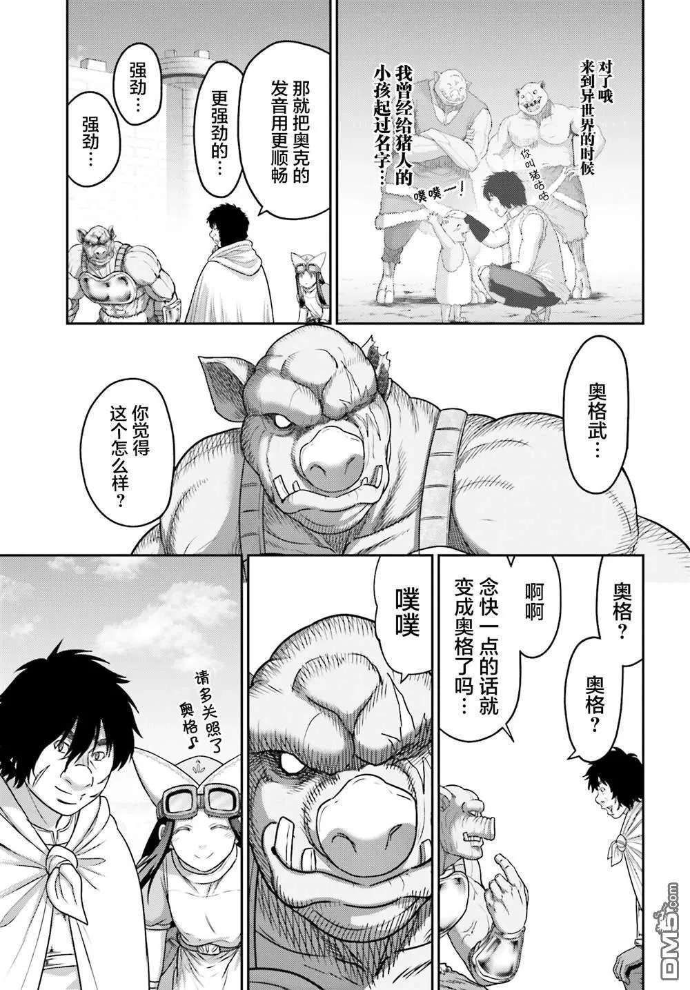 第30话 第3页