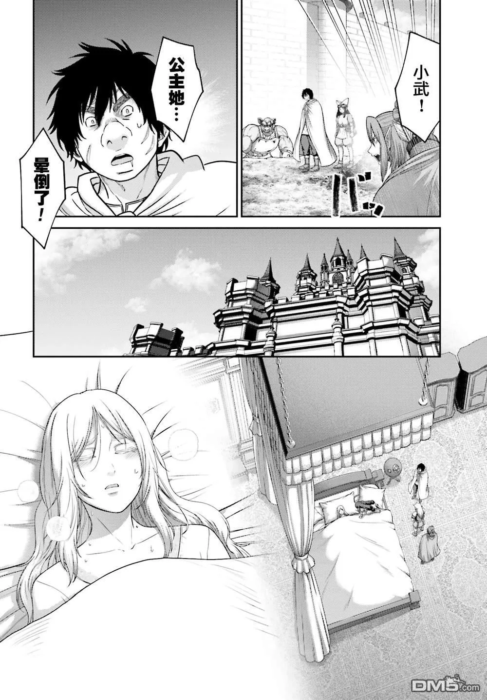 第30话 第4页