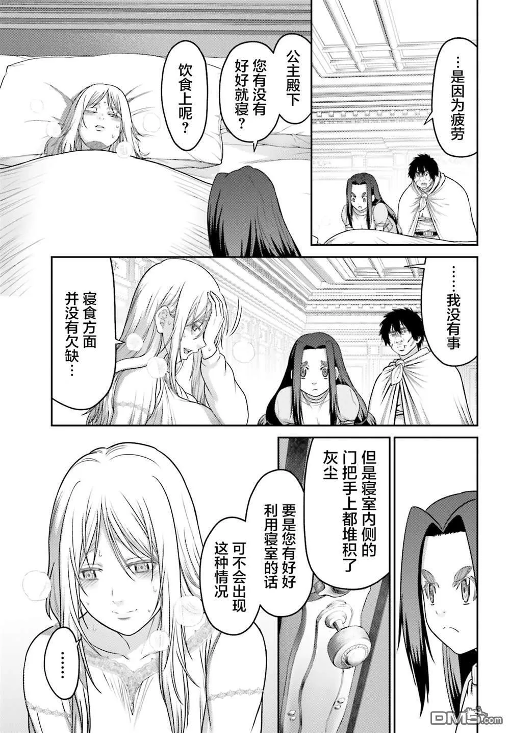 第30话 第5页