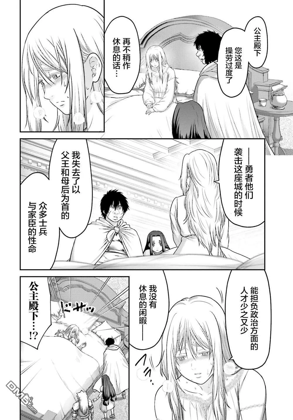第30话 第6页