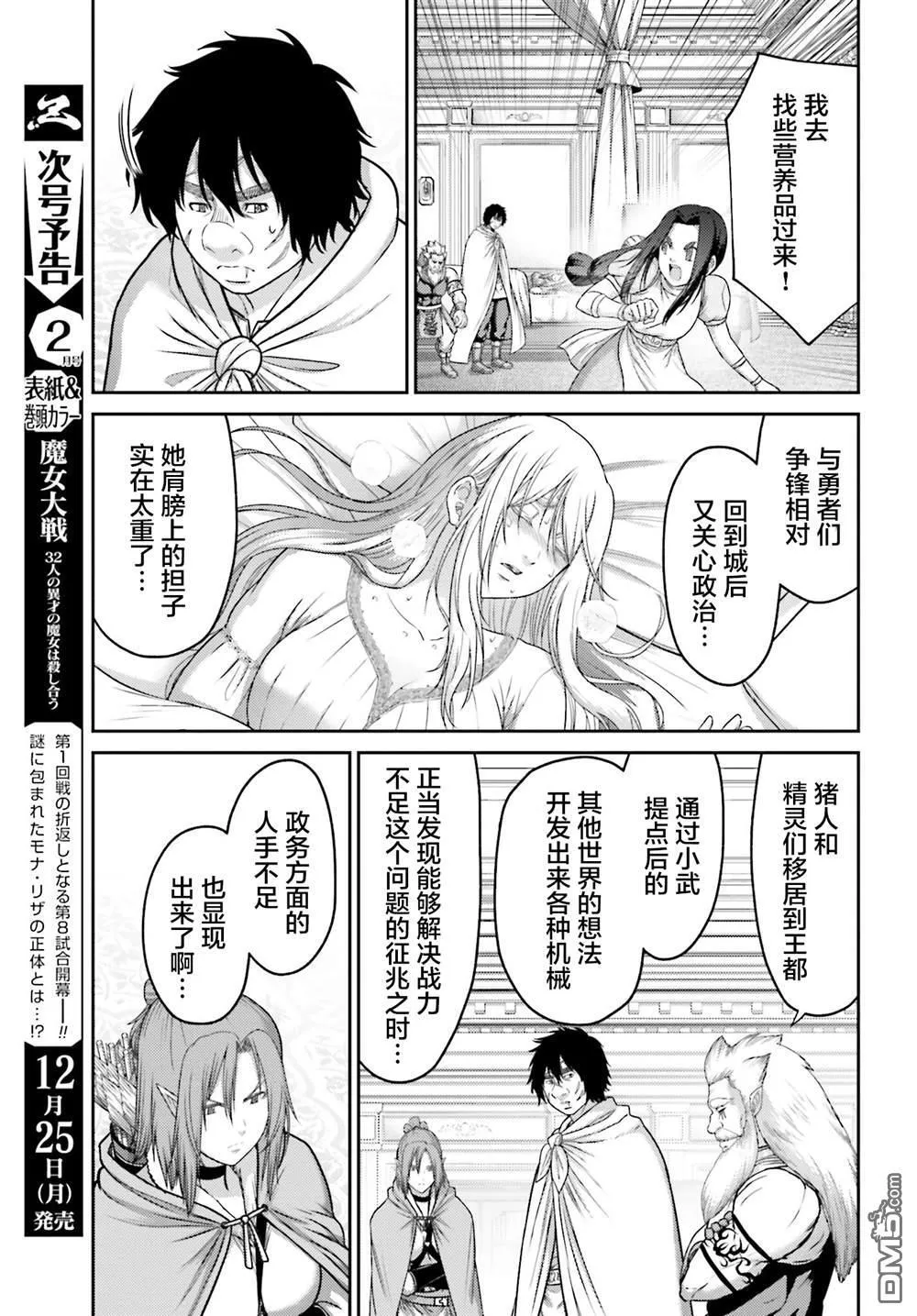 第30话 第7页