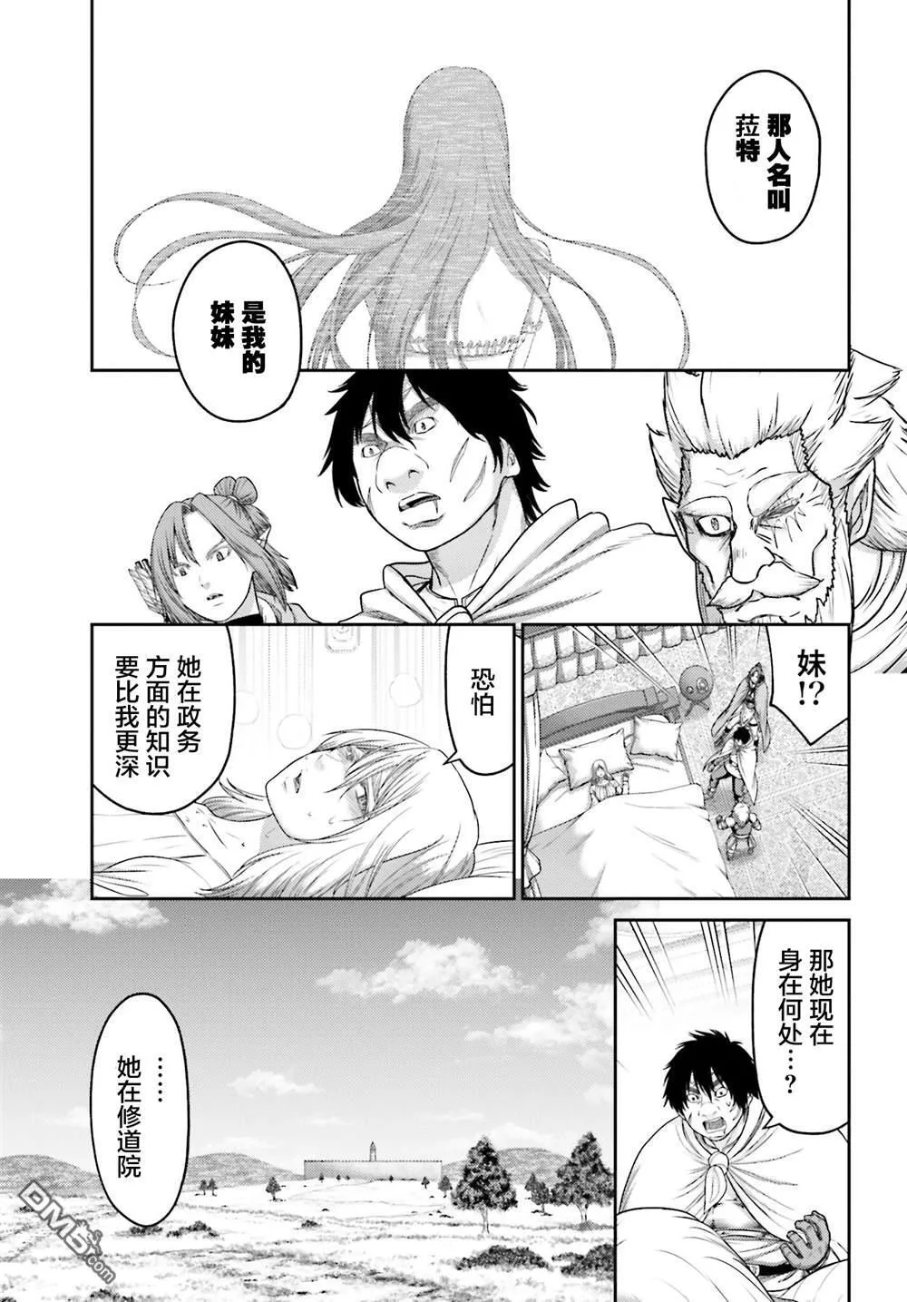 第30话 第9页