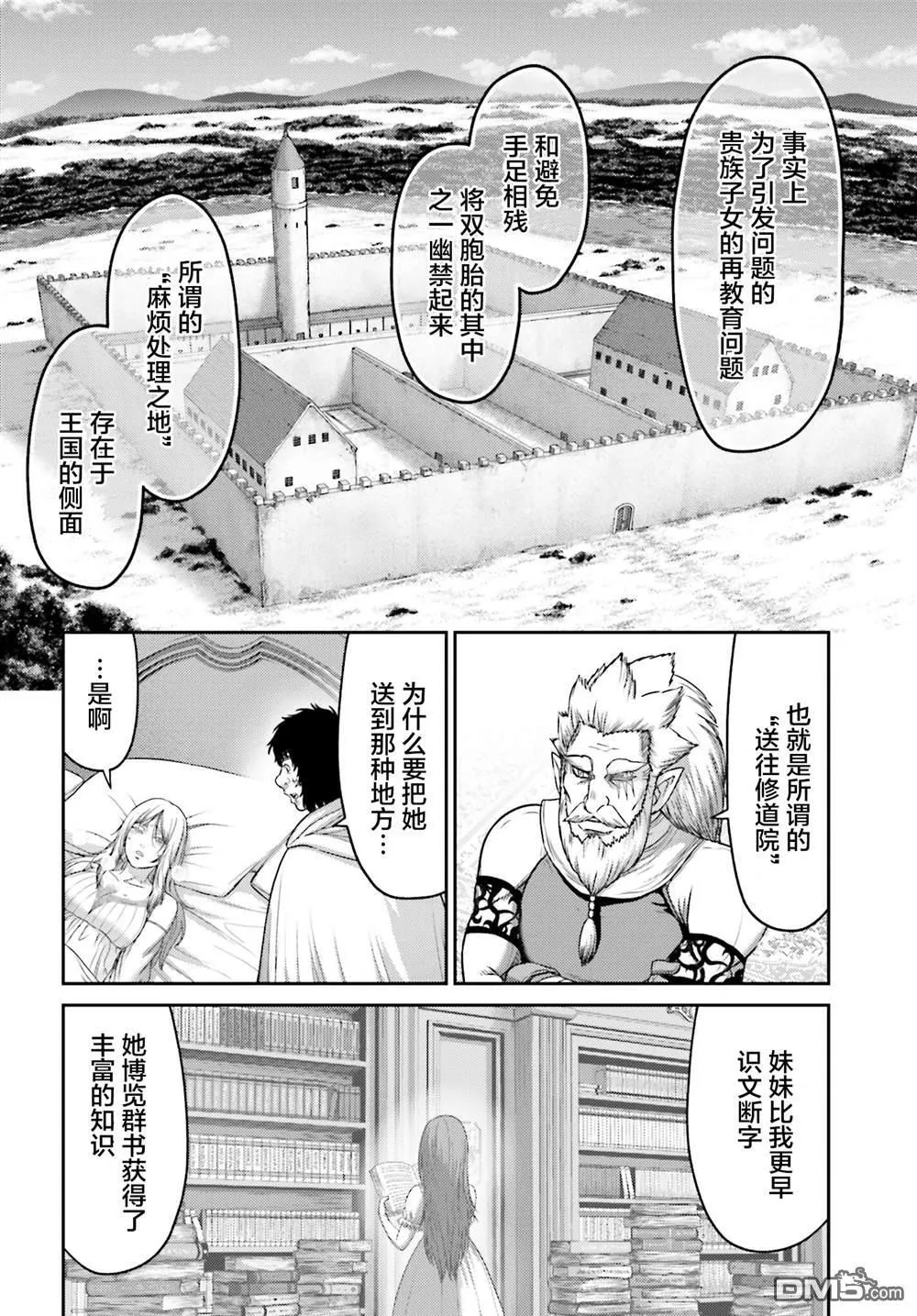第30话 第10页