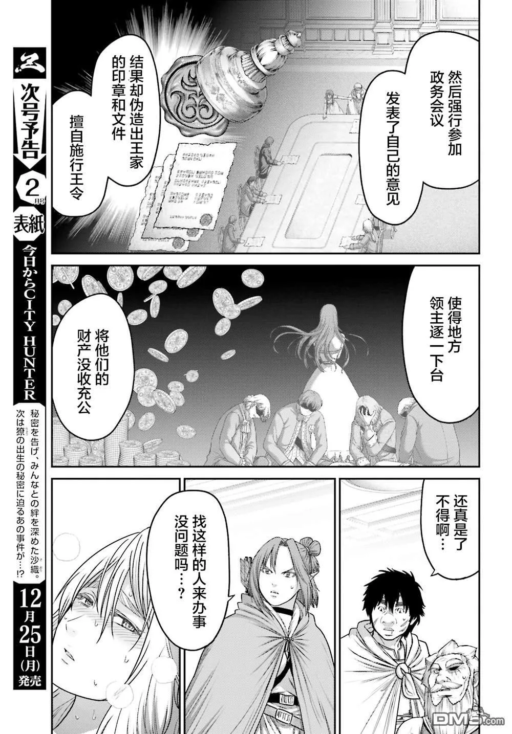 第30话 第11页