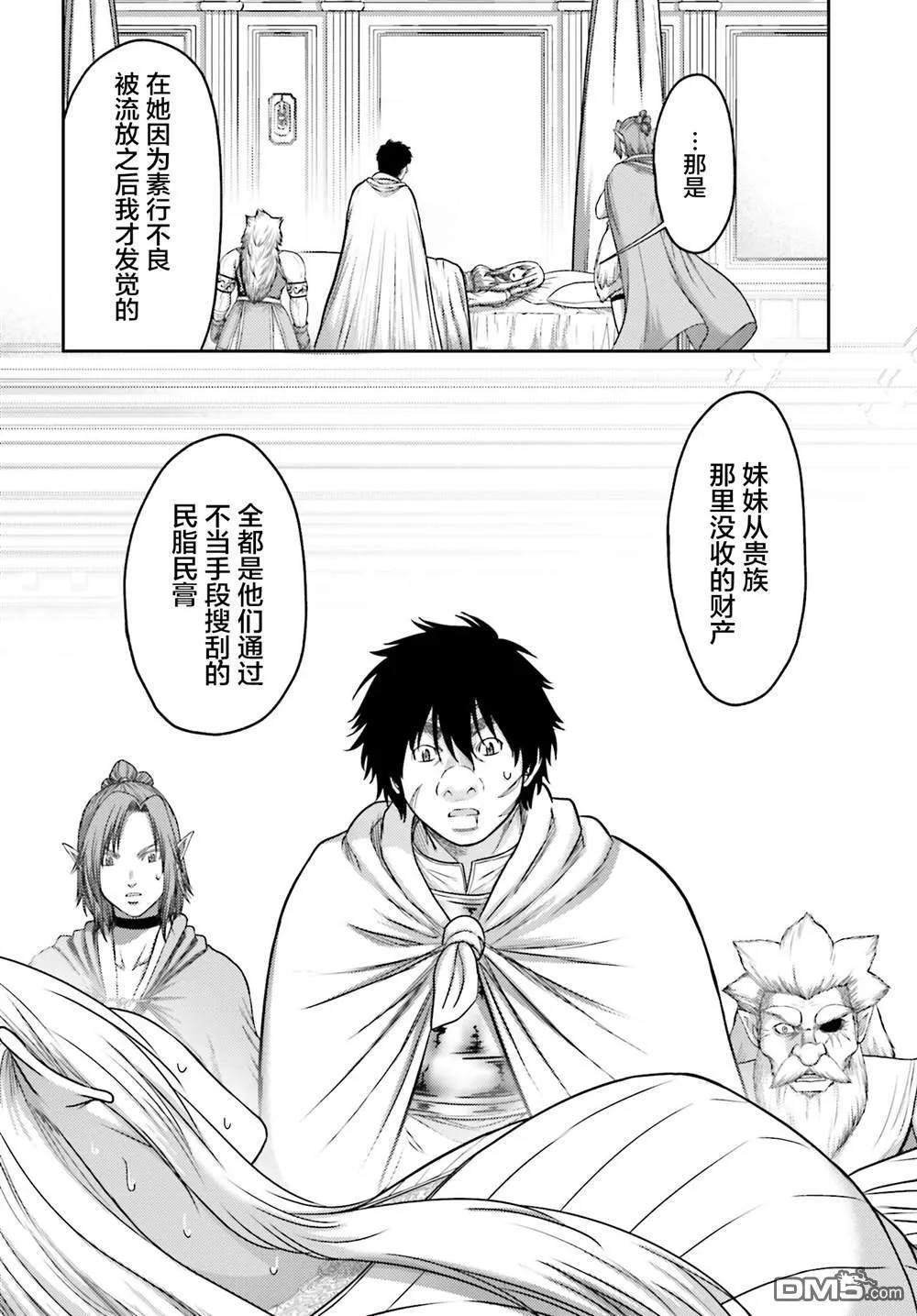 第30话 第12页