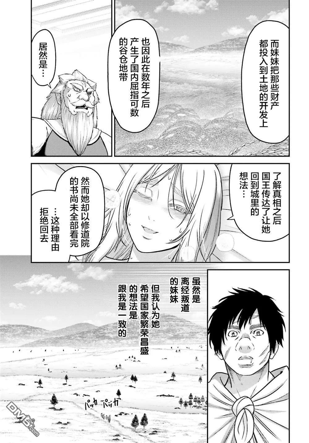 第30话 第13页