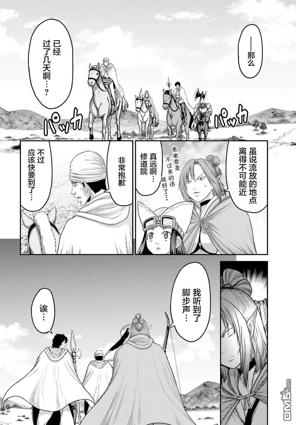 第30话 第14页