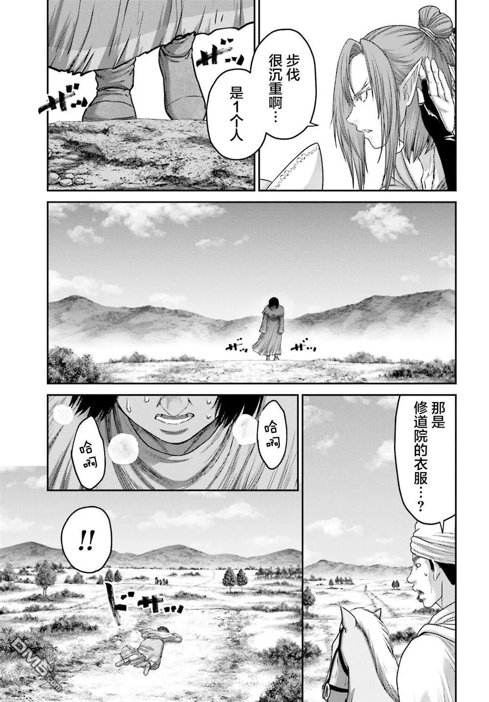 第30话 第15页