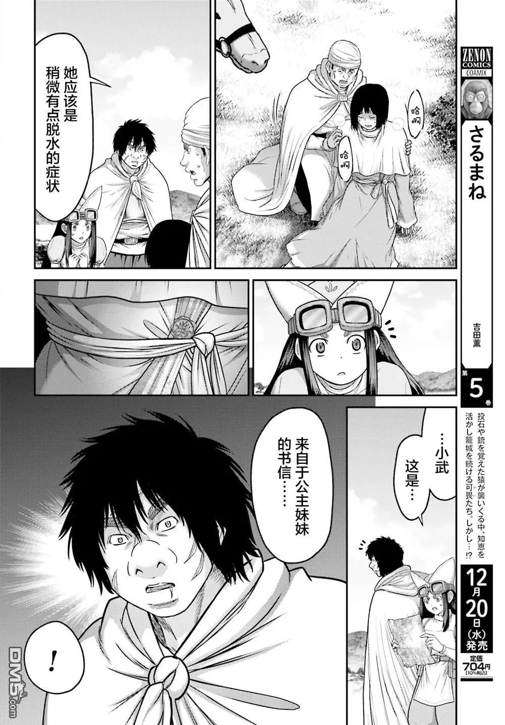 第30话 第16页