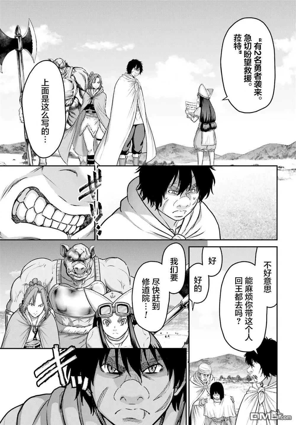 第30话 第17页