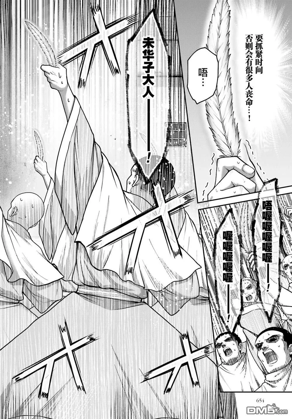 第30话 第18页