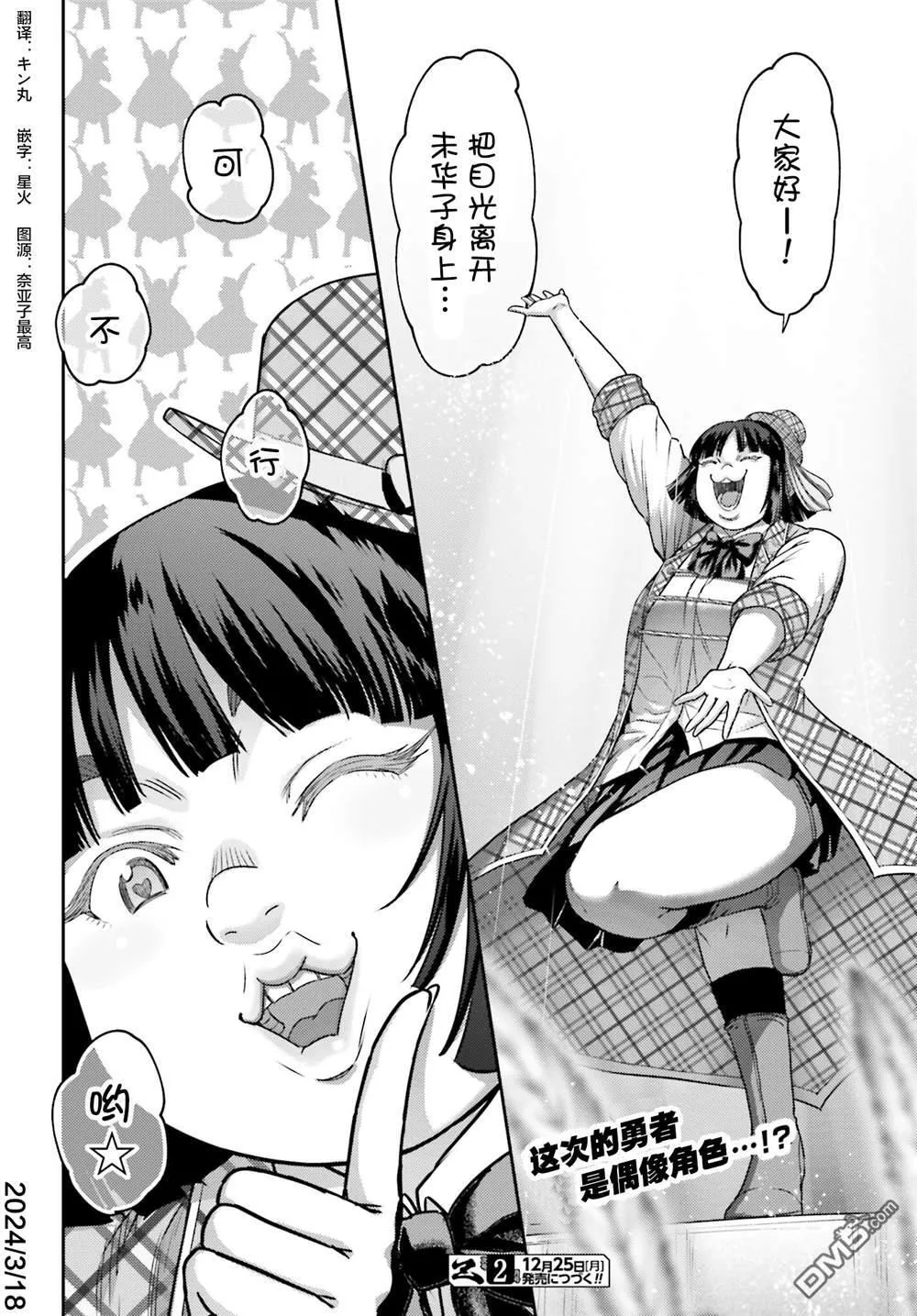第30话 第20页