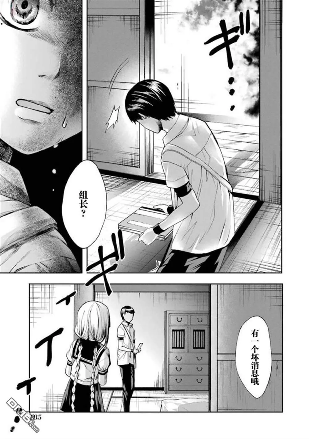 第30话 第21页
