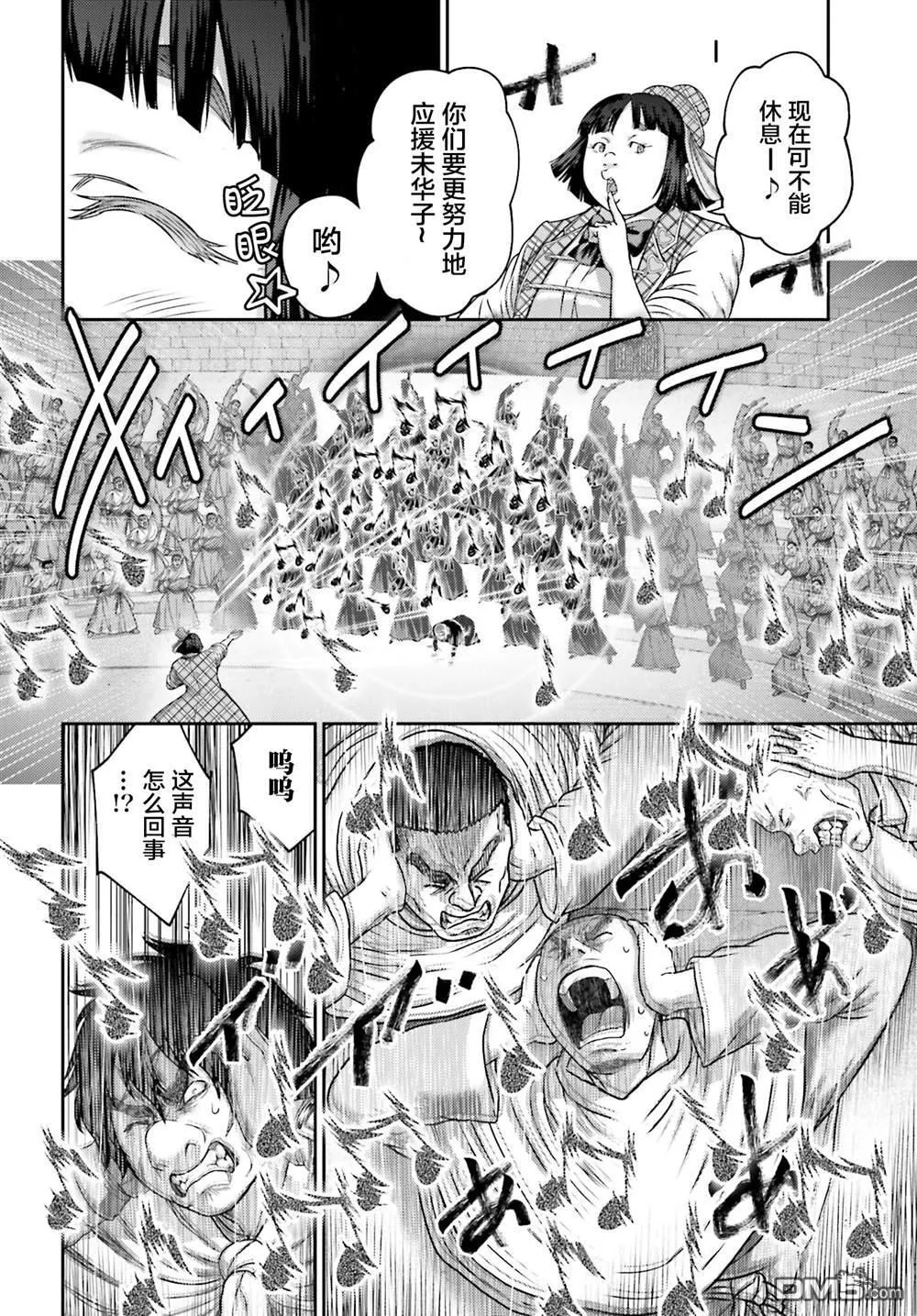第30话 第26页