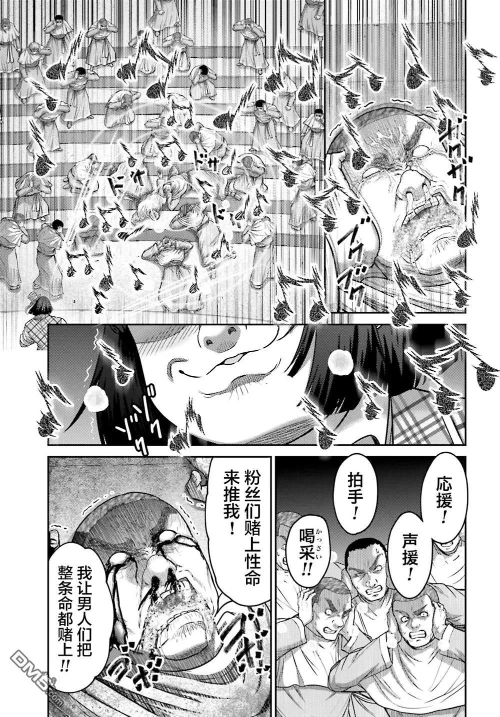 第31话 第3页