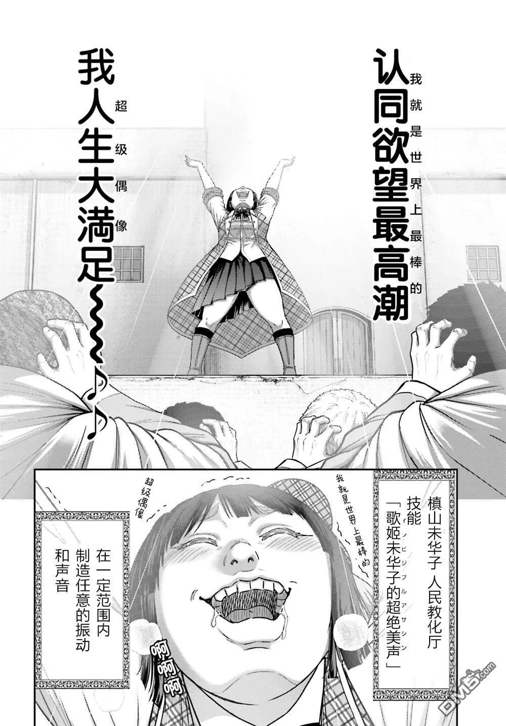 第31话 第4页