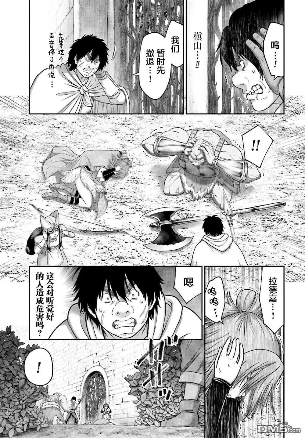 第31话 第5页