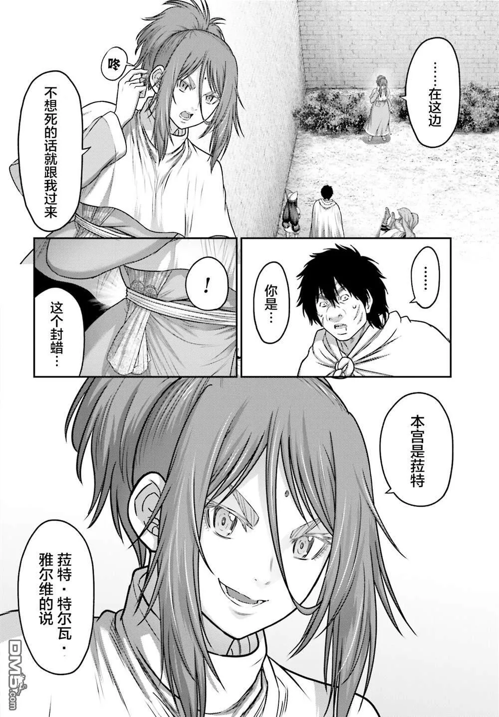 第31话 第6页