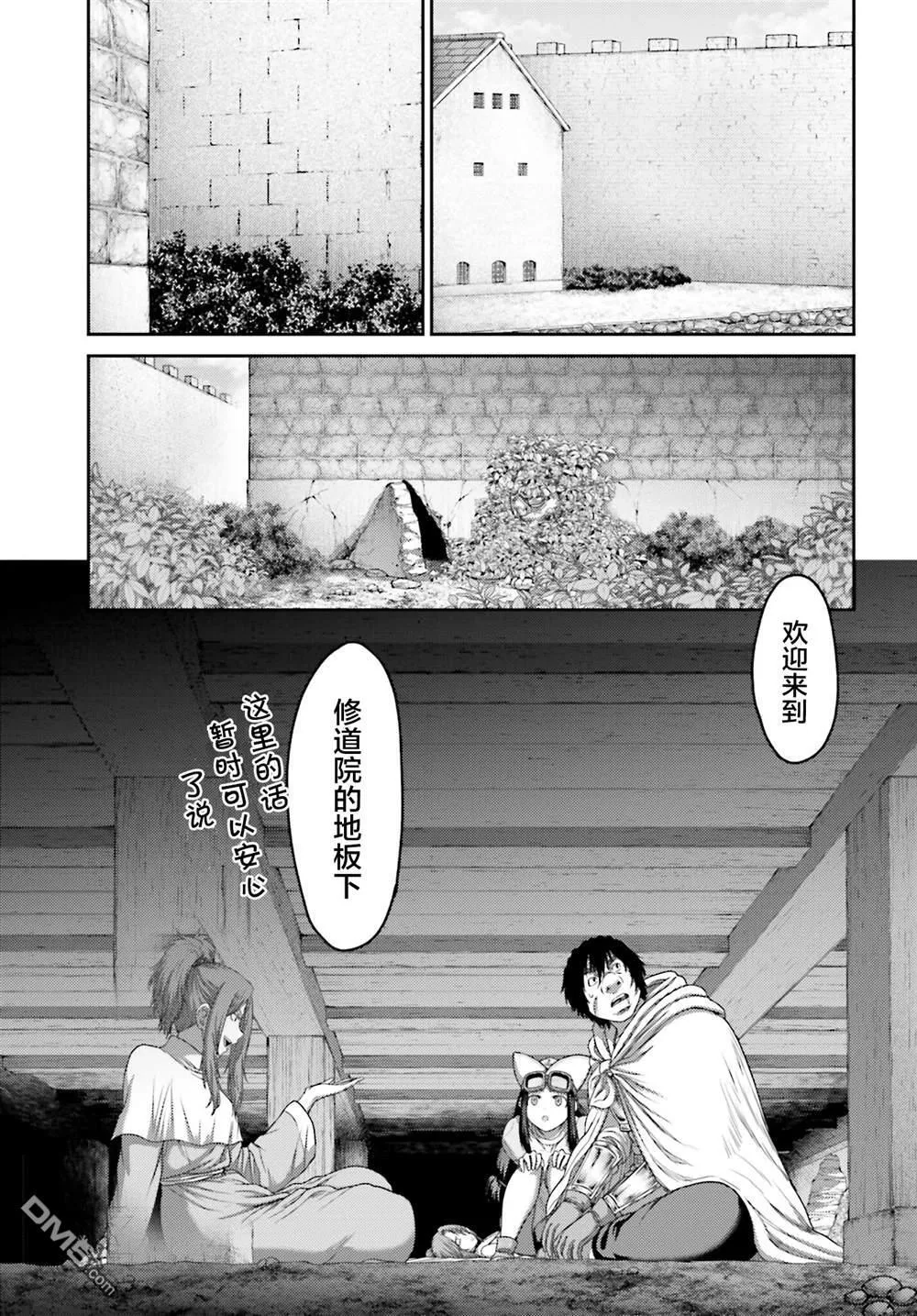 第31话 第7页