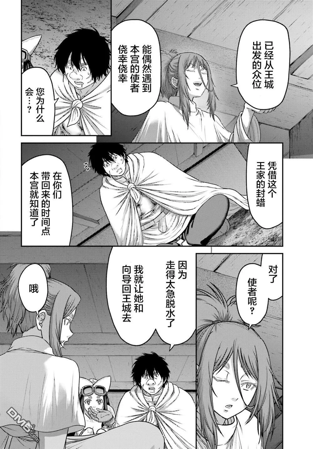 第31话 第8页