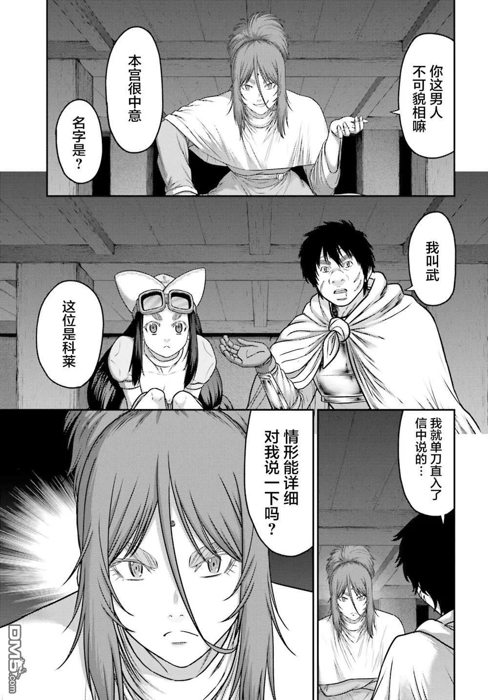 第31话 第9页