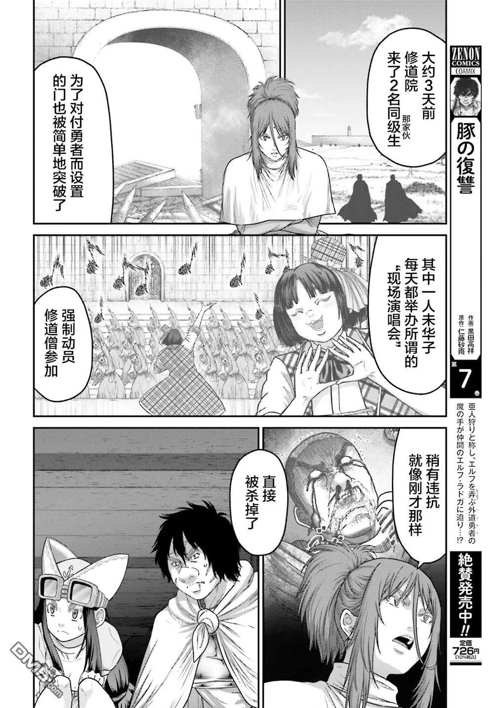 第31话 第10页