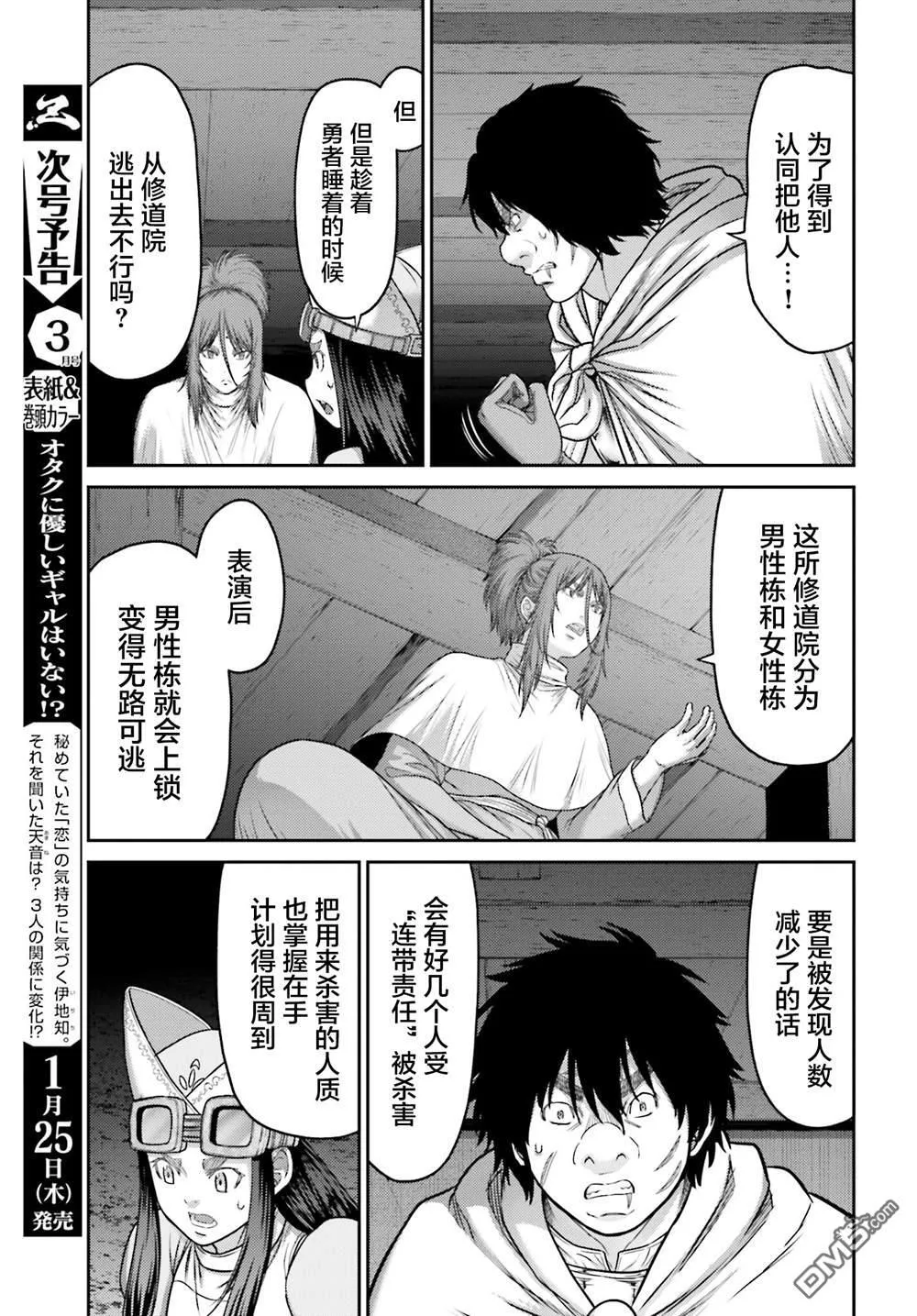第31话 第11页
