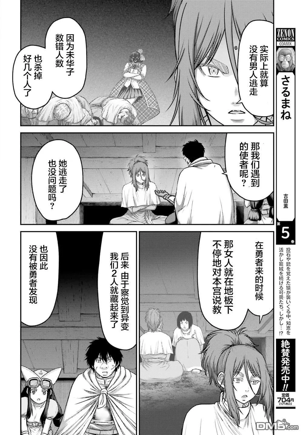 第31话 第12页