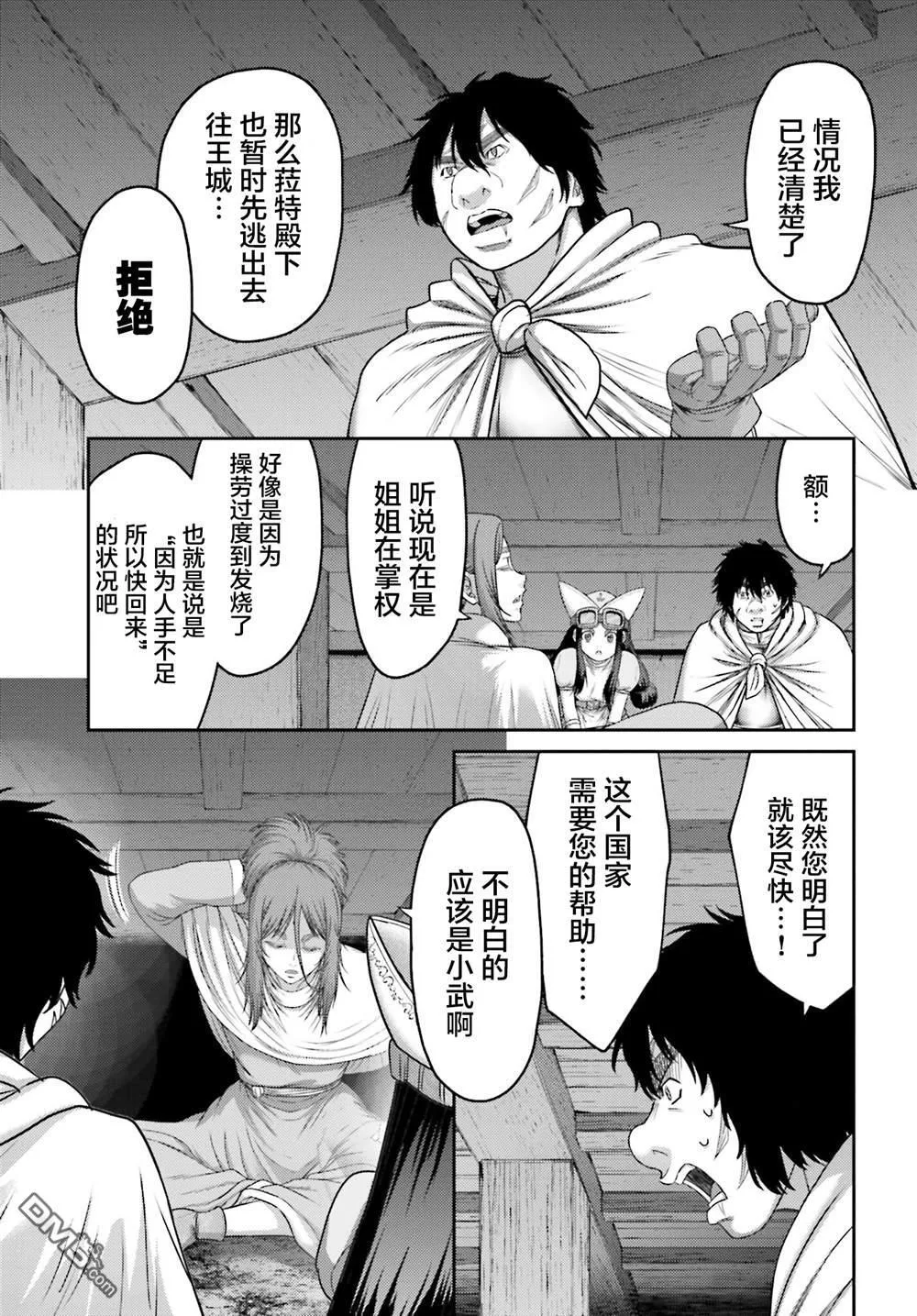 第31话 第13页