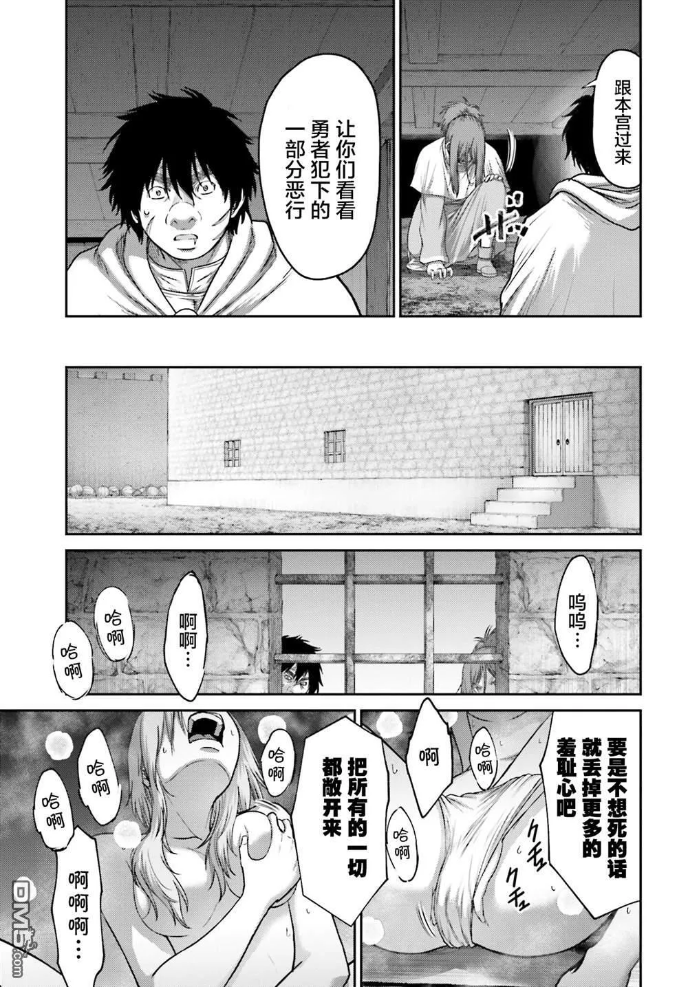 第31话 第15页