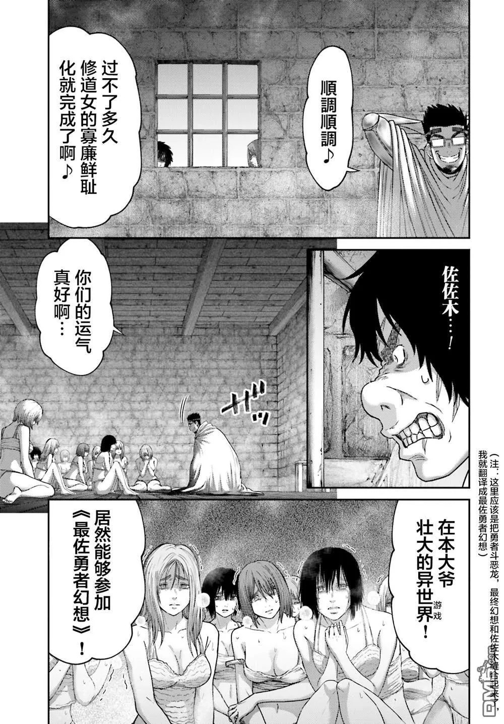第31话 第18页