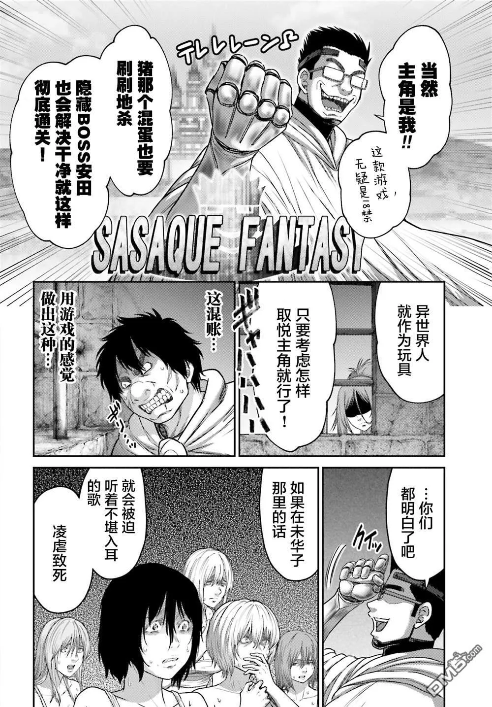 第31话 第19页