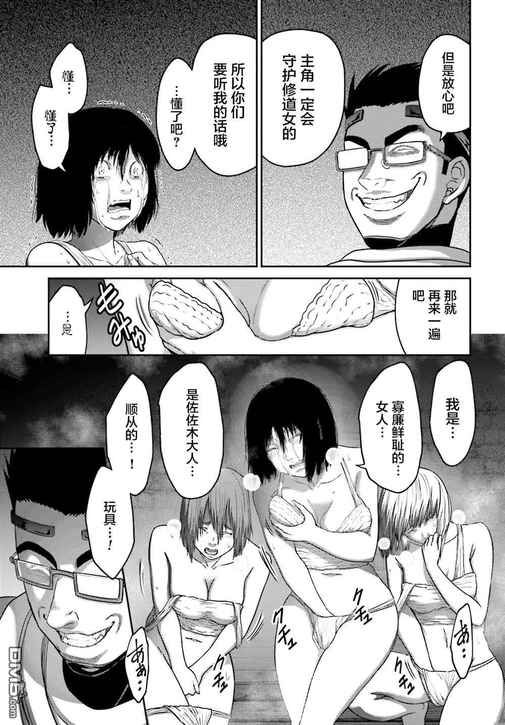 第31话 第20页