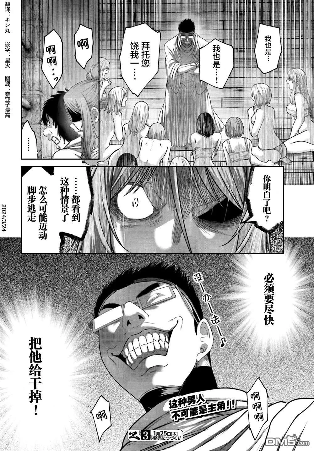 第31话 第21页