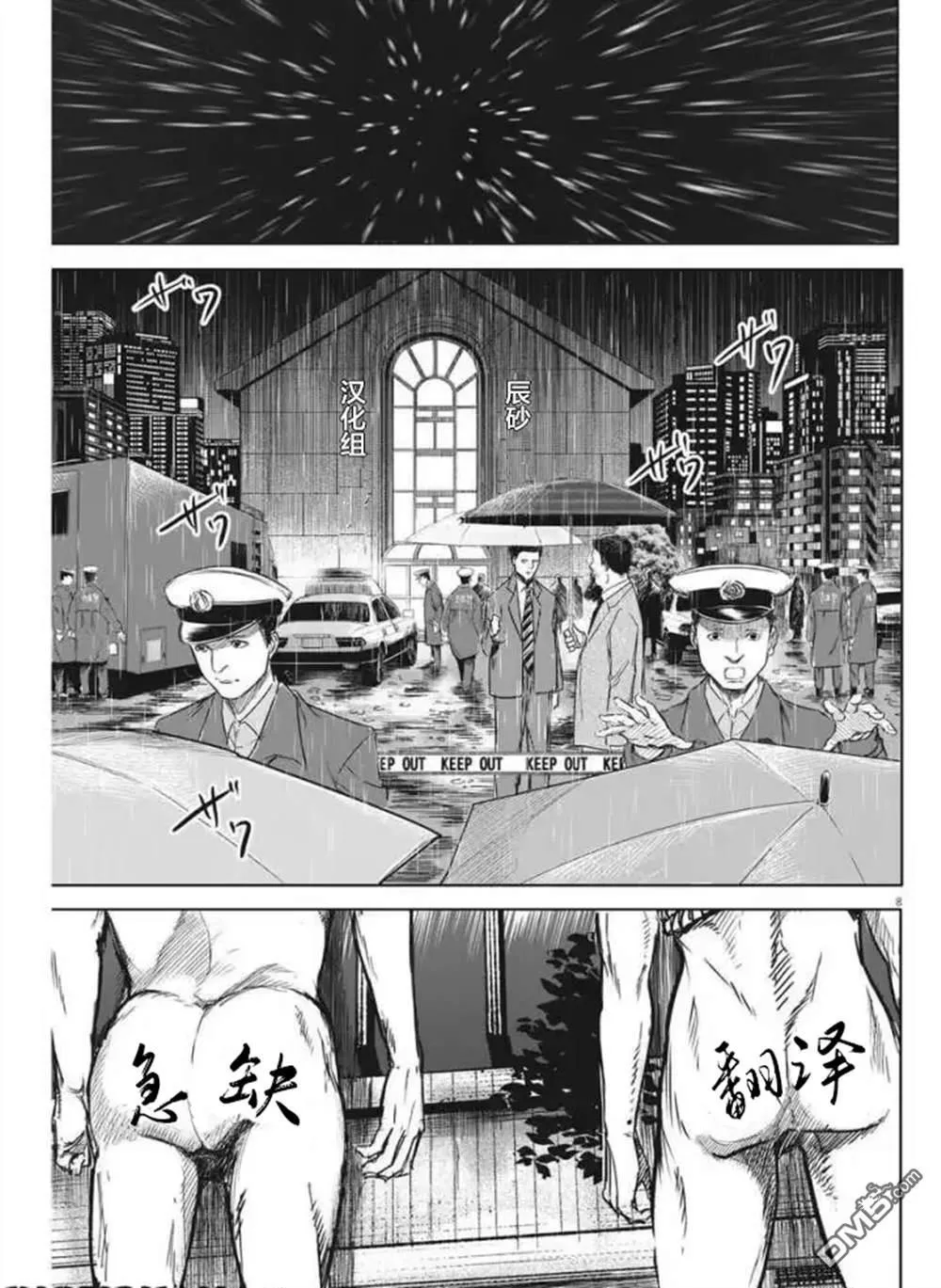 第31话 第23页