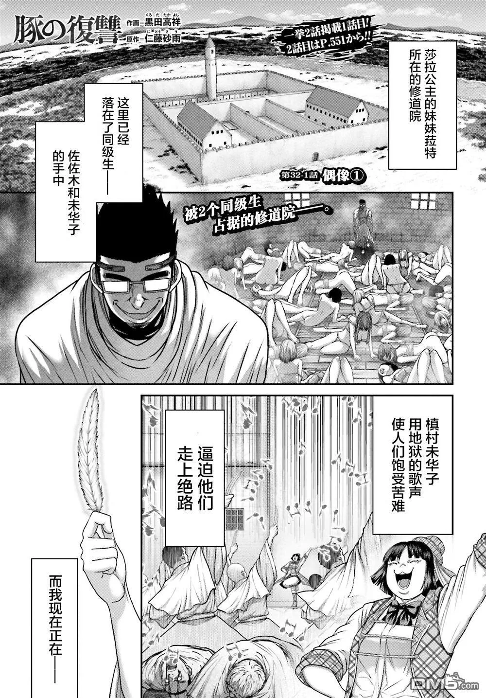 第31话 第24页